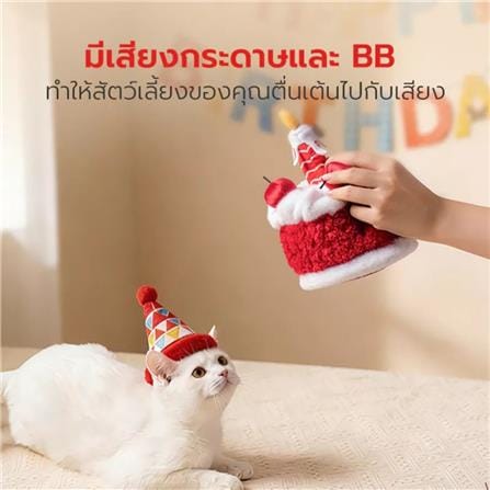 ของเล่น PETSTAR PSTR0515 สีแดง_5