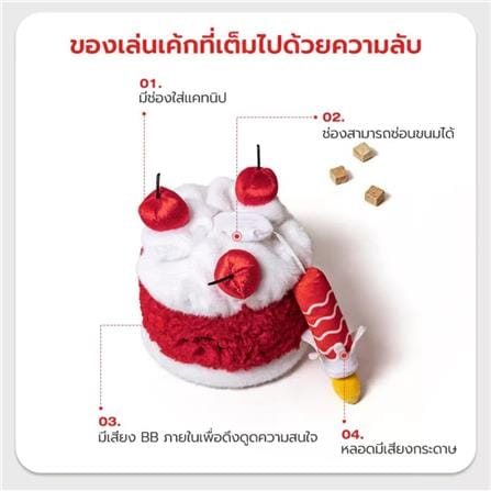 ของเล่น PETSTAR PSTR0515 สีแดง_9