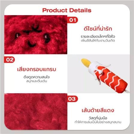 ของเล่น PETSTAR PSTR0515 สีแดง_10