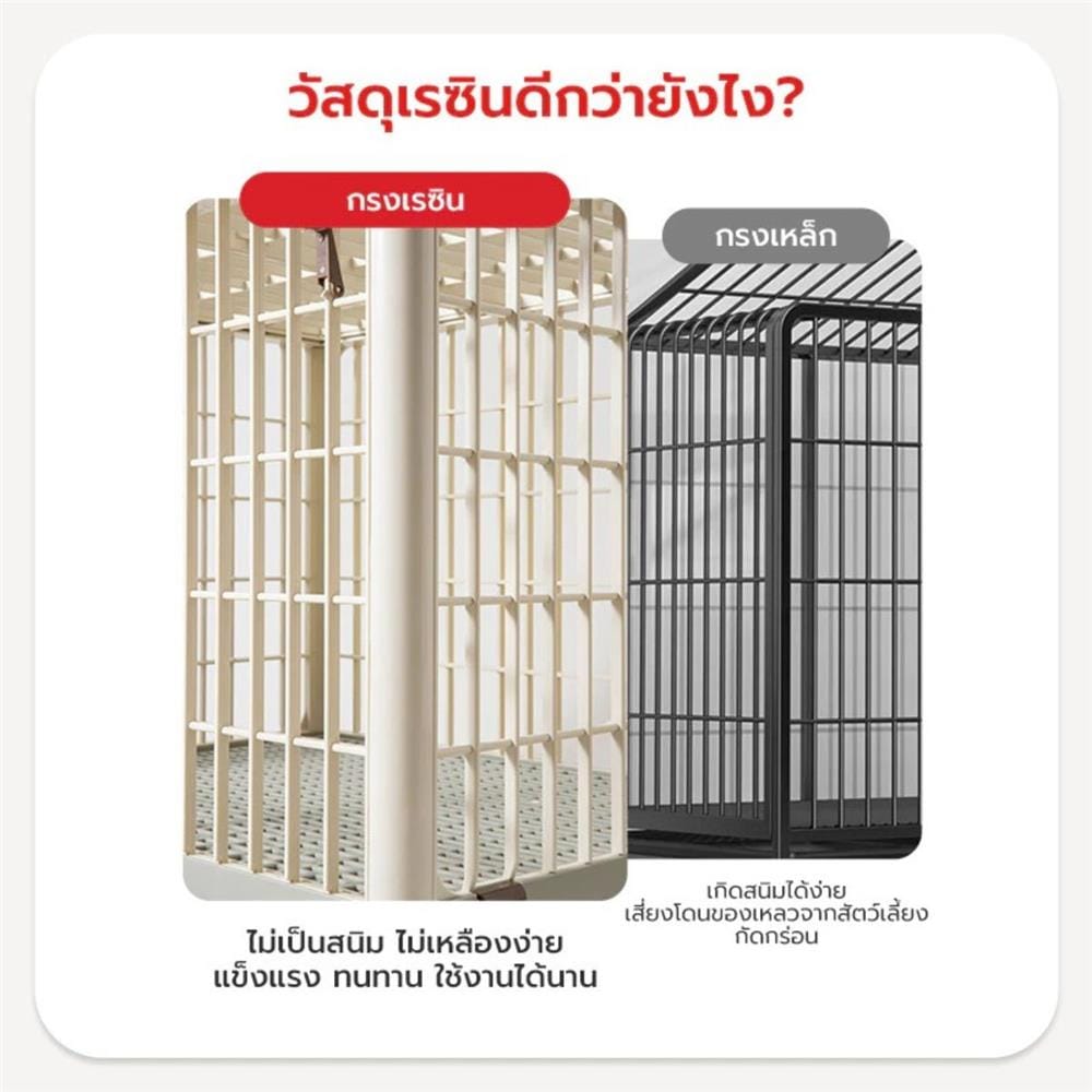 กรงเรซิน PETSTAR PSLC0014 ไซซ์ M สีเบจ