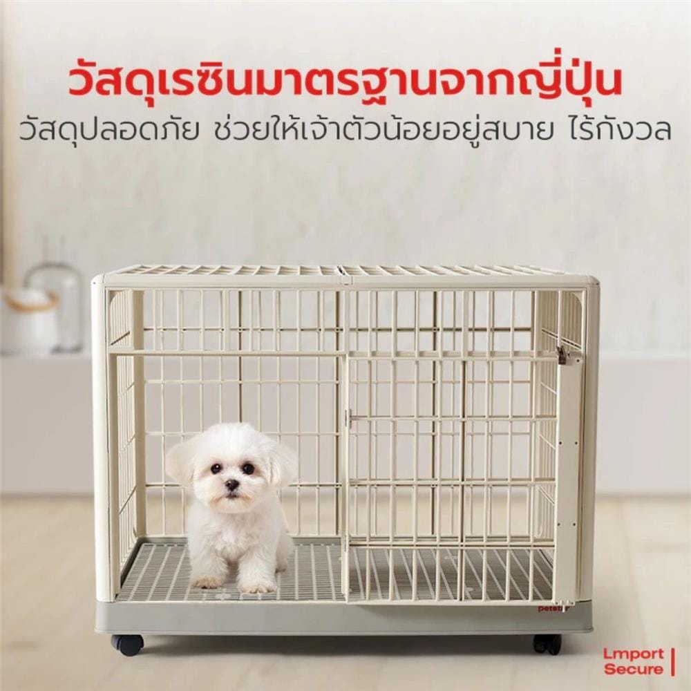 กรงเรซิน PETSTAR PSLC0014 ไซซ์ S สีเบจ