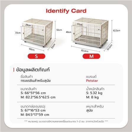 กรงเรซิน PETSTAR PSLC0014 ไซซ์ S สีเบจ_11