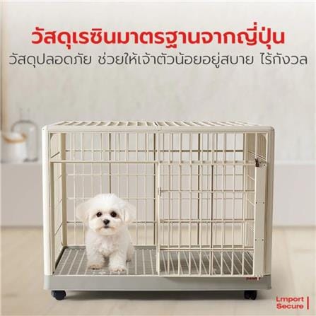 กรงเรซิน PETSTAR PSLC0014 ไซซ์ S สีเบจ_4