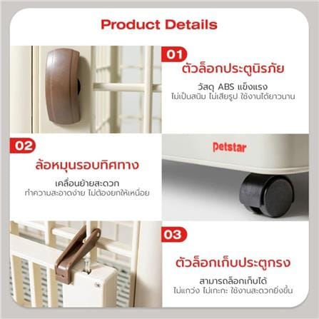 กรงเรซิน PETSTAR PSLC0014 ไซซ์ S สีเบจ_9
