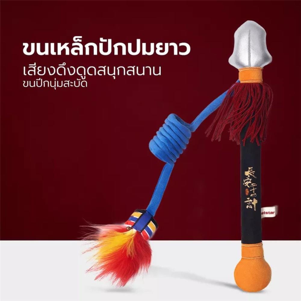 ไม้ล่อแมว PETSTAR PSTZ0452 สีแดง