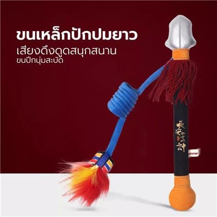 ไม้ล่อแมว PETSTAR PSTZ0452 สีแดง_3