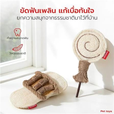 ของเล่นแมว รูปรองเท้า PETSTAR PSTZ0484_2