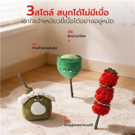 ของเล่น PETSTAR PSTZ0456 สีเขียว_3