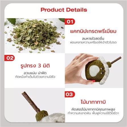 ของเล่น PETSTAR PSTZ0456 สีเขียว_6