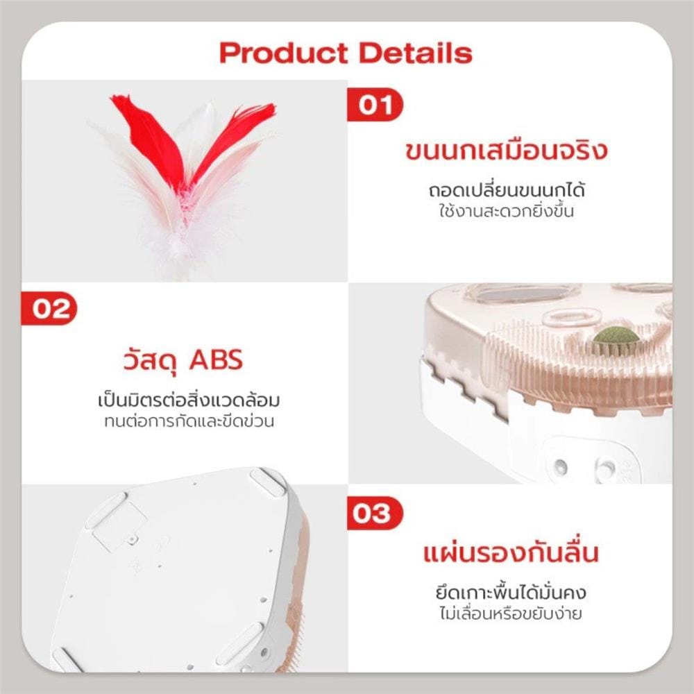 ของเล่นสำหรับแมว PETSTAR PSTZ0366 สีขาว