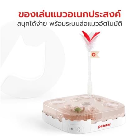 ของเล่นสำหรับแมว PETSTAR PSTZ0366 สีขาว_2