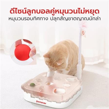 ของเล่นสำหรับแมว PETSTAR PSTZ0366 สีขาว_5