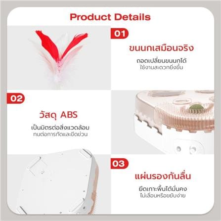 ของเล่นสำหรับแมว PETSTAR PSTZ0366 สีขาว_9