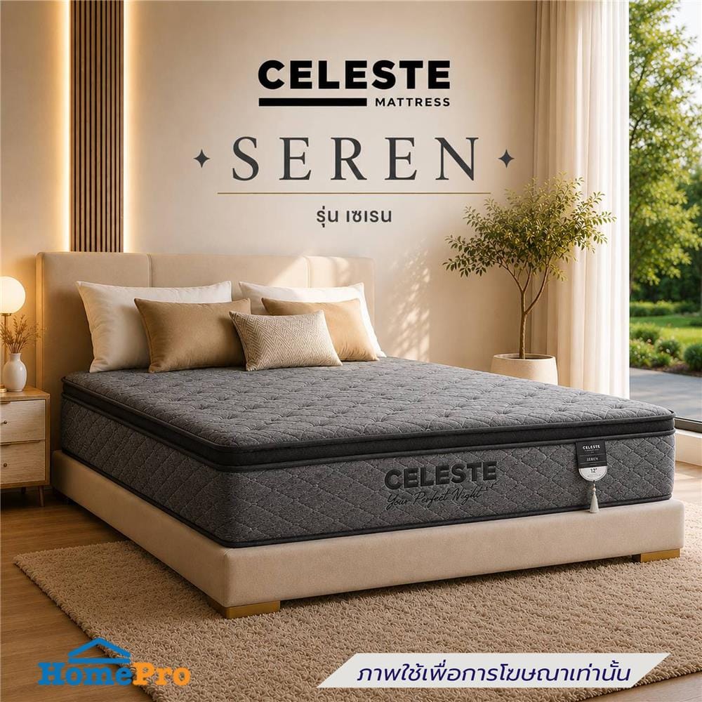 ที่นอนสปริง 3.5 ฟุต CELESTE MATTRESS SEREN (พร้อมชุดเครื่องนอน 7 ชิ้น)
