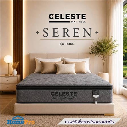 ที่นอนสปริง 3.5 ฟุต CELESTE MATTRESS SEREN (พร้อมชุดเครื่องนอน 7 ชิ้น)_4