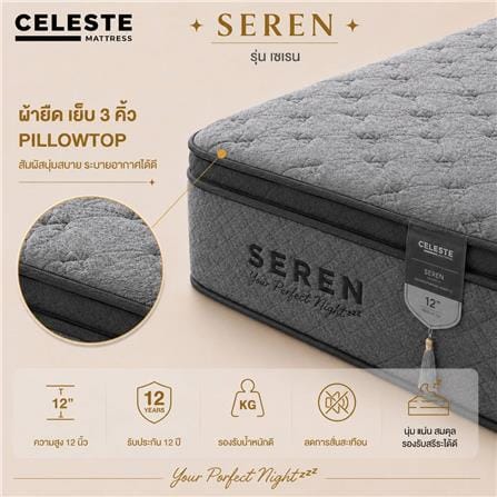 ที่นอนสปริง 3.5 ฟุต CELESTE MATTRESS SEREN (พร้อมชุดเครื่องนอน 7 ชิ้น)_7