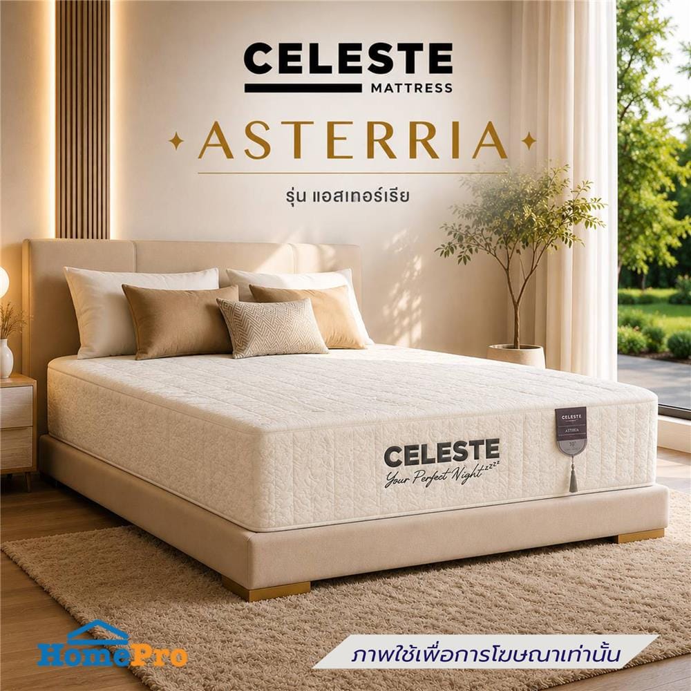 ที่นอนยางพารา 3.5 ฟุต CELESTE MATTRESS ASTERRIA (พร้อมชุดเครื่องนอน 7 ชิ้น)
