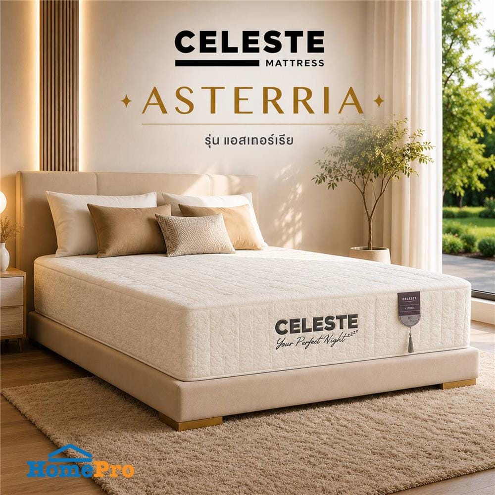 ที่นอนยางพารา 5 ฟุต CELESTE MATTRESS ASTERRIA (พร้อมชุดเครื่องนอน 10 ชิ้น)