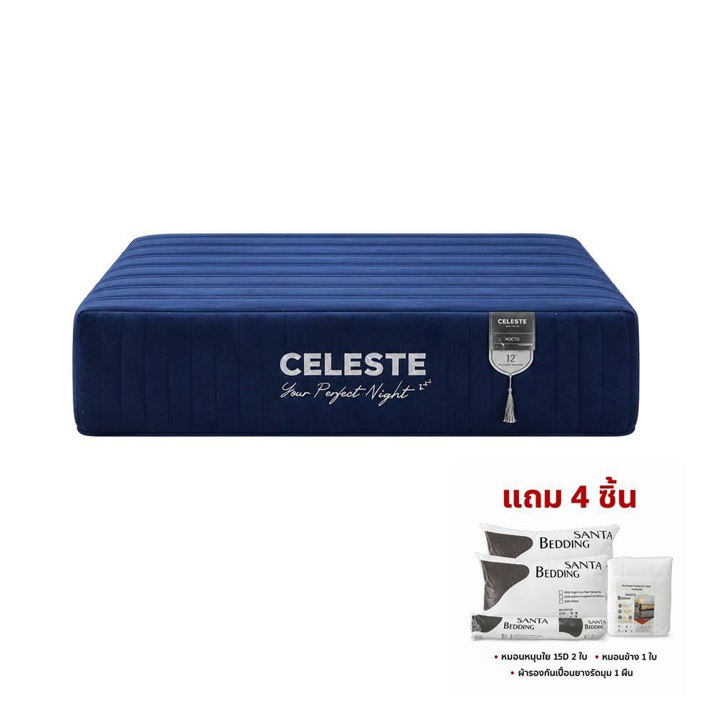 ที่นอนพ็อกเก็ตสปริง 5 ฟุต CELESTE MATTRESS NOCTIS (พร้อมชุดเครื่องนอน 4 ชิ้น)