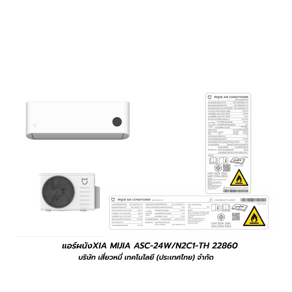 แอร์ผนัง XIAOMI MIJIA ASC-24W/N2C1-TH 22860 บีทียู อินเวอร์เตอร์