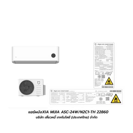 แอร์ผนัง XIAOMI MIJIA ASC-24W/N2C1-TH 22860 บีทียู อินเวอร์เตอร์_12