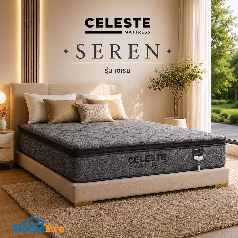 ที่นอนสปริง 5 ฟุต CELESTE MATTRESS SEREN (พร้อมชุดเครื่องนอน 10 ชิ้น)