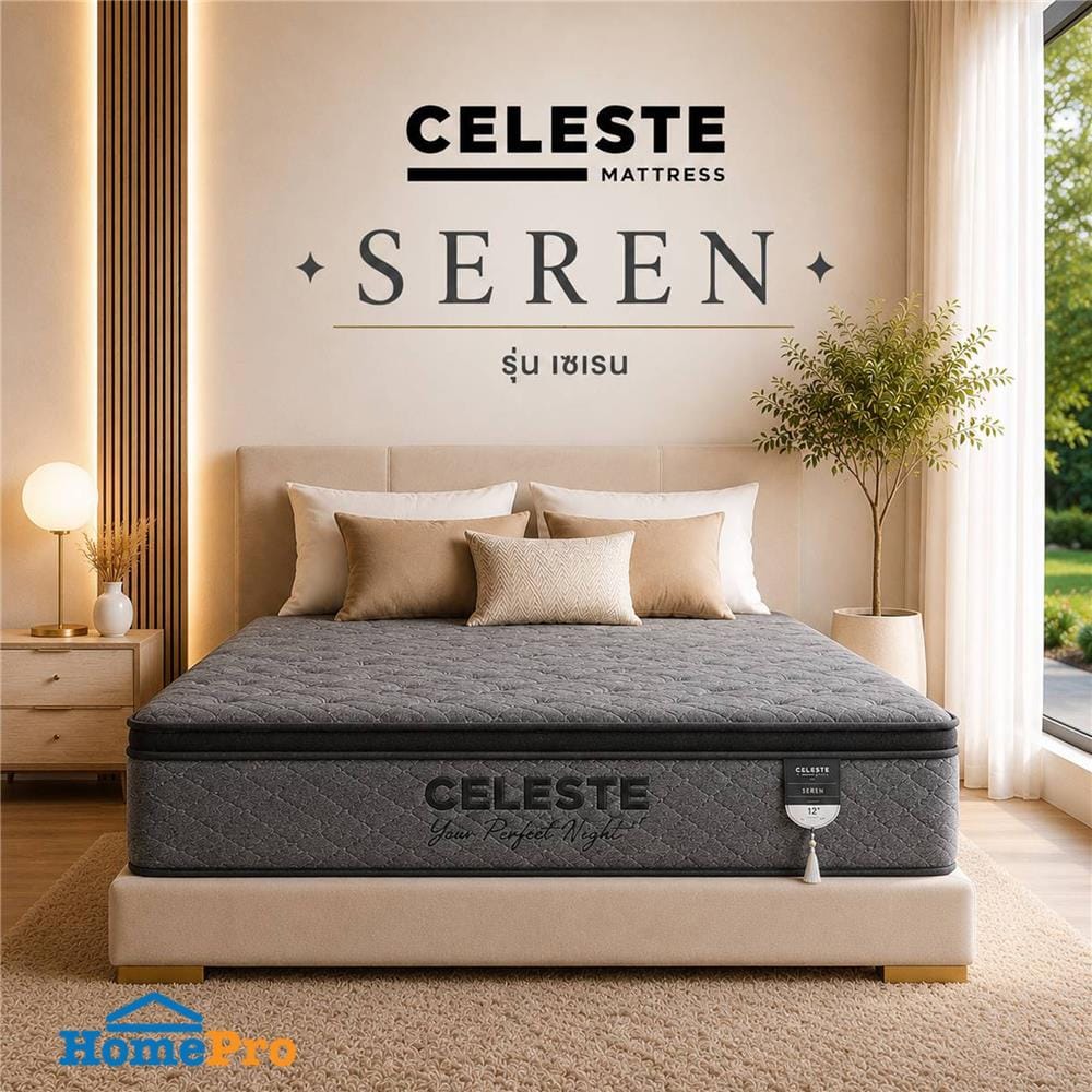 ที่นอนสปริง 5 ฟุต CELESTE MATTRESS SEREN (พร้อมชุดเครื่องนอน 10 ชิ้น)