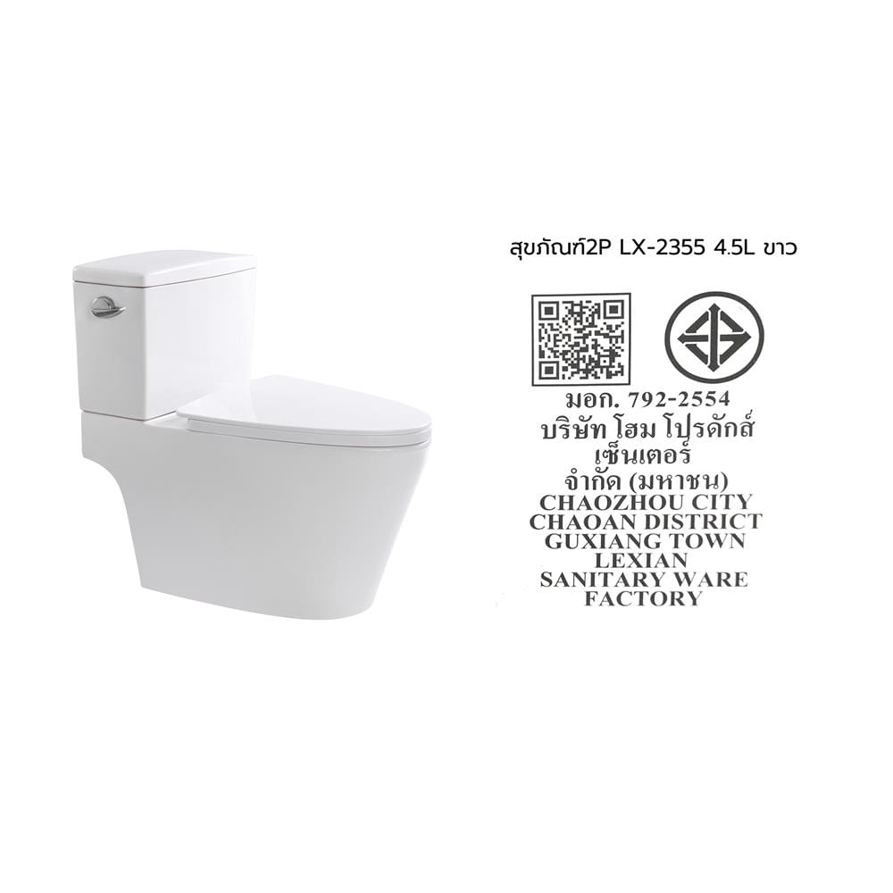 สุขภัณฑ์ 2 ชิ้น MOYA LX-2355 4.5 ลิตร สีขาว