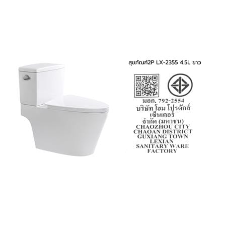 สุขภัณฑ์ 2 ชิ้น MOYA LX-2355 4.5 ลิตร สีขาว_6