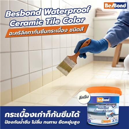 อะคริลิกกันซึมกระเบื้อง BESBOND 1 กก. สีครีม_2