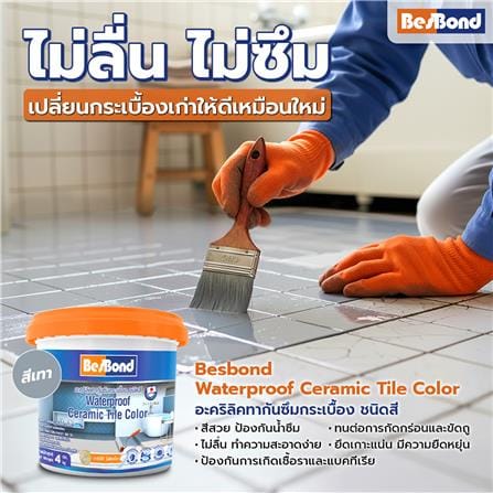 อะคริลิกกันซึมกระเบื้อง BESBOND 4 กก. สีครีม_2