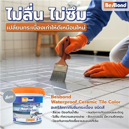 อะคริลิกกันซึมกระเบื้อง BESBOND 4 กก. สีเทา_2