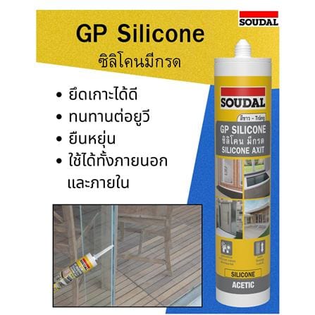 ซิลิโคนมีกรด SOUDAL GP 280 มล. สีดำ_2