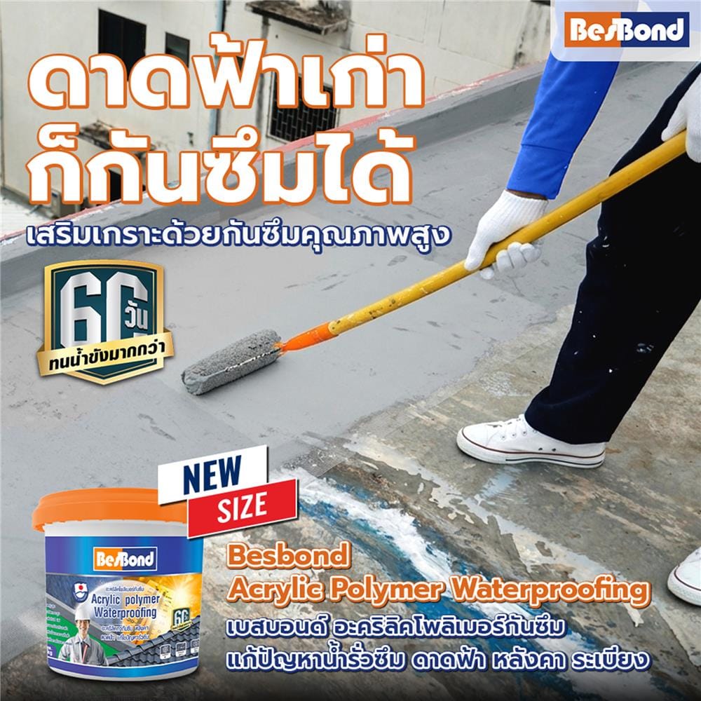อะคริลิกโพลิเมอร์กันซึม BESBOND 3 กก. สีเทา