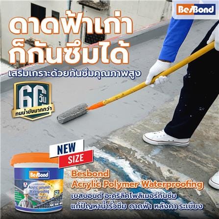 อะคริลิกโพลิเมอร์กันซึม BESBOND 3 กก. สีเทา_2