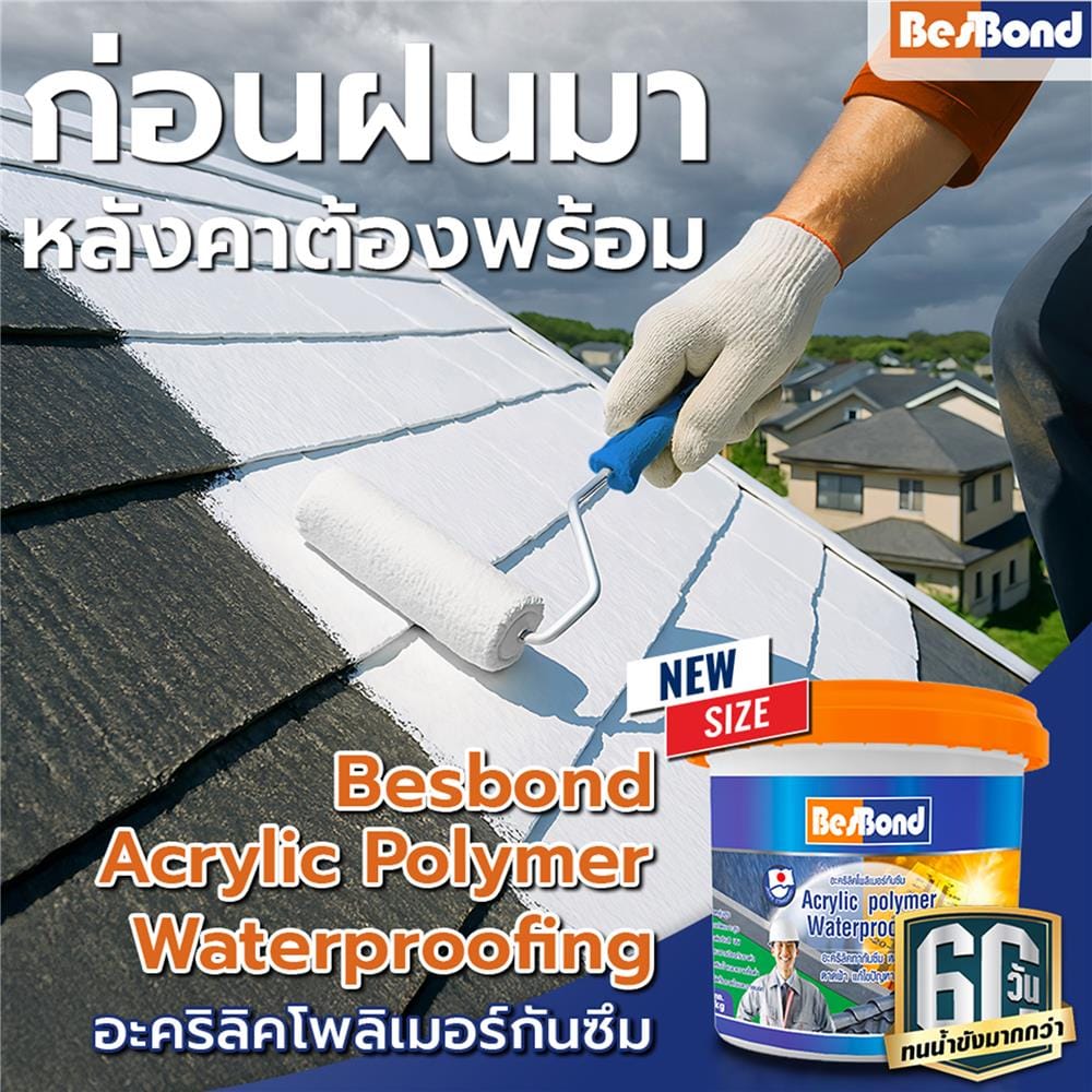 อะคริลิกโพลิเมอร์กันซึม BESBOND 3 กก. สีขาว