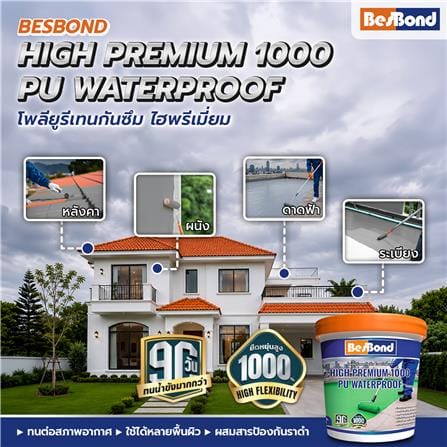 โพลียูรีเทนทากันซึม ไฮพรีเมี่ยม BESBOND 20 กก. สีเทา_2