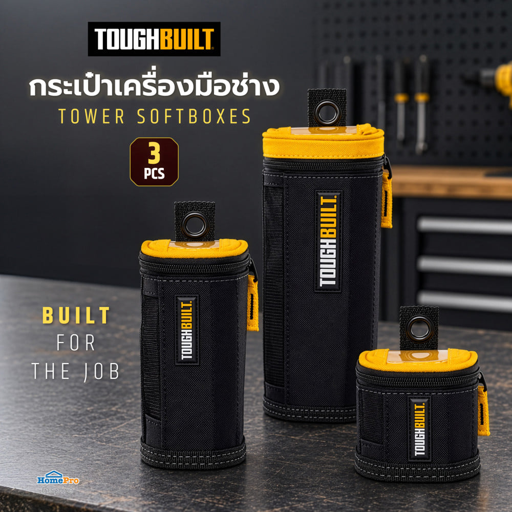 กระเป๋าทาวเวอร์ 3 ชิ้น TOUGHBUILT TB-192-B