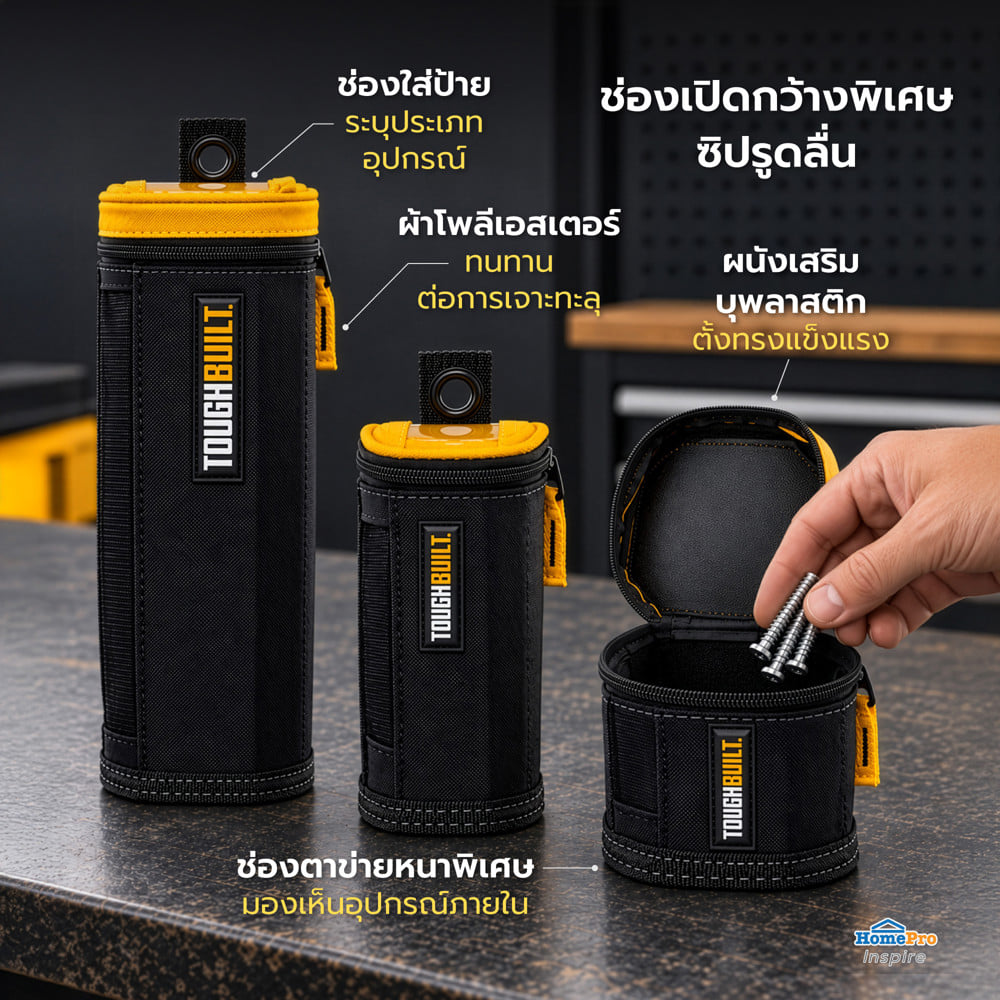กระเป๋าทาวเวอร์ 3 ชิ้น TOUGHBUILT TB-192-B