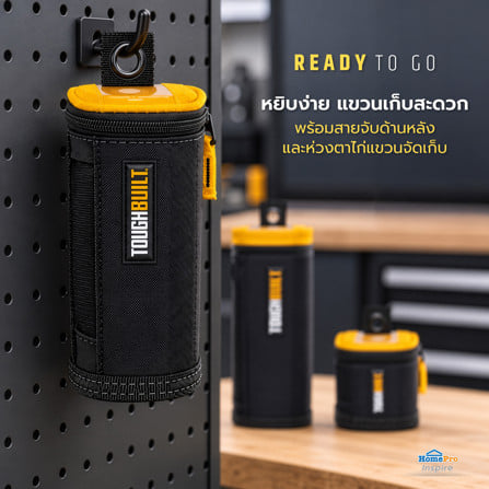กระเป๋าทาวเวอร์ 3 ชิ้น TOUGHBUILT TB-192-B_5