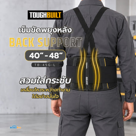 เข็มขัดพยุงหลัง TOUGHBUILT TB-45G-L สีดำ_3