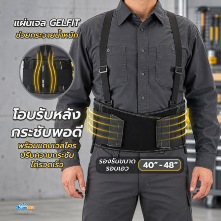 เข็มขัดพยุงหลัง TOUGHBUILT TB-45G-L สีดำ_4