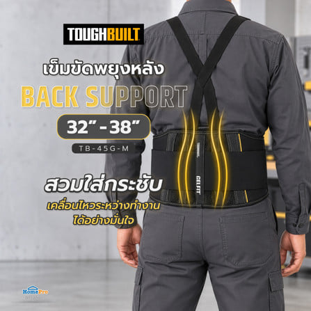 เข็มขัดพยุงหลัง TOUGHBUILT TB-45G-M สีดำ_3