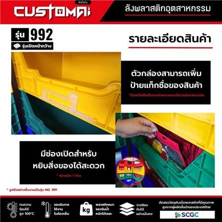 กล่องเครื่องมือใส่อะไหล่ CUSTOMAI 992 สีเหลือง (ชุด 4 ชิ้น)_2