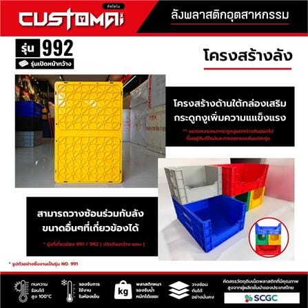 กล่องเครื่องมือใส่อะไหล่ CUSTOMAI 992 สีเหลือง (ชุด 4 ชิ้น)_3