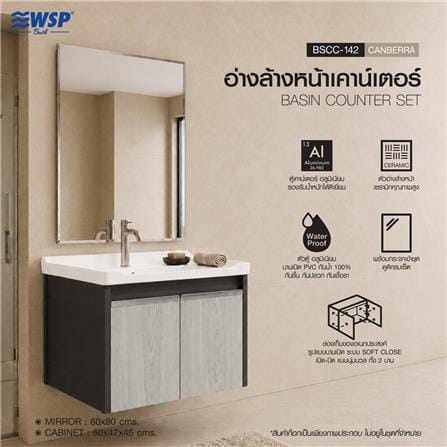 อ่างเคาน์เตอร์พร้อมกระจก WSP BSCC-142 60 ซม. สีดำ_11