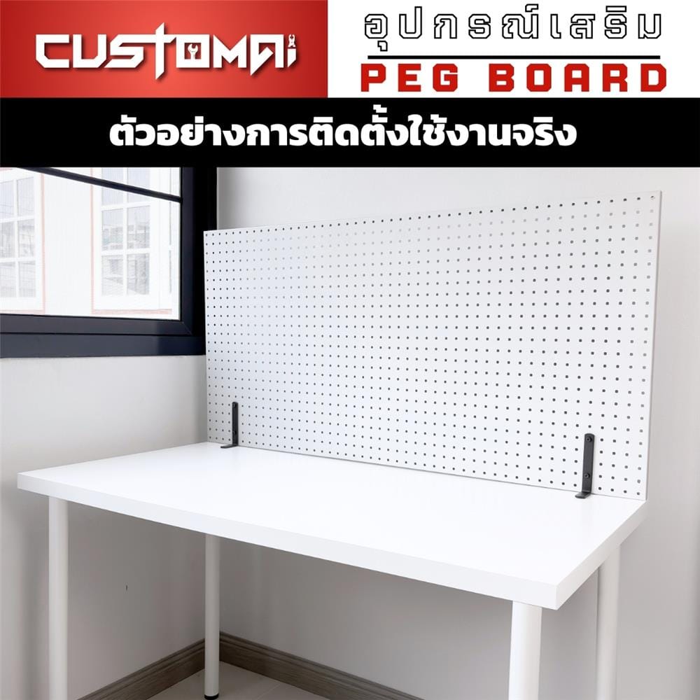 แผงเหล็กแขวนเครื่องมือ พร้อมขาจับ CUSTOMAI PEGBORD SIZE S 60x40 ซม. สีดำ