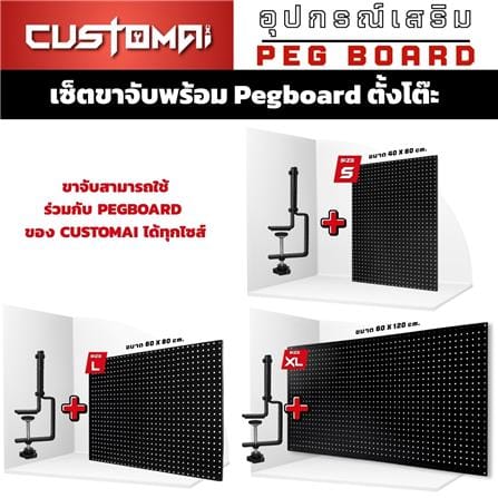 แผงเหล็กแขวนเครื่องมือ พร้อมขาจับ CUSTOMAI PEGBORD SIZE S 60x40 ซม. สีดำ_2