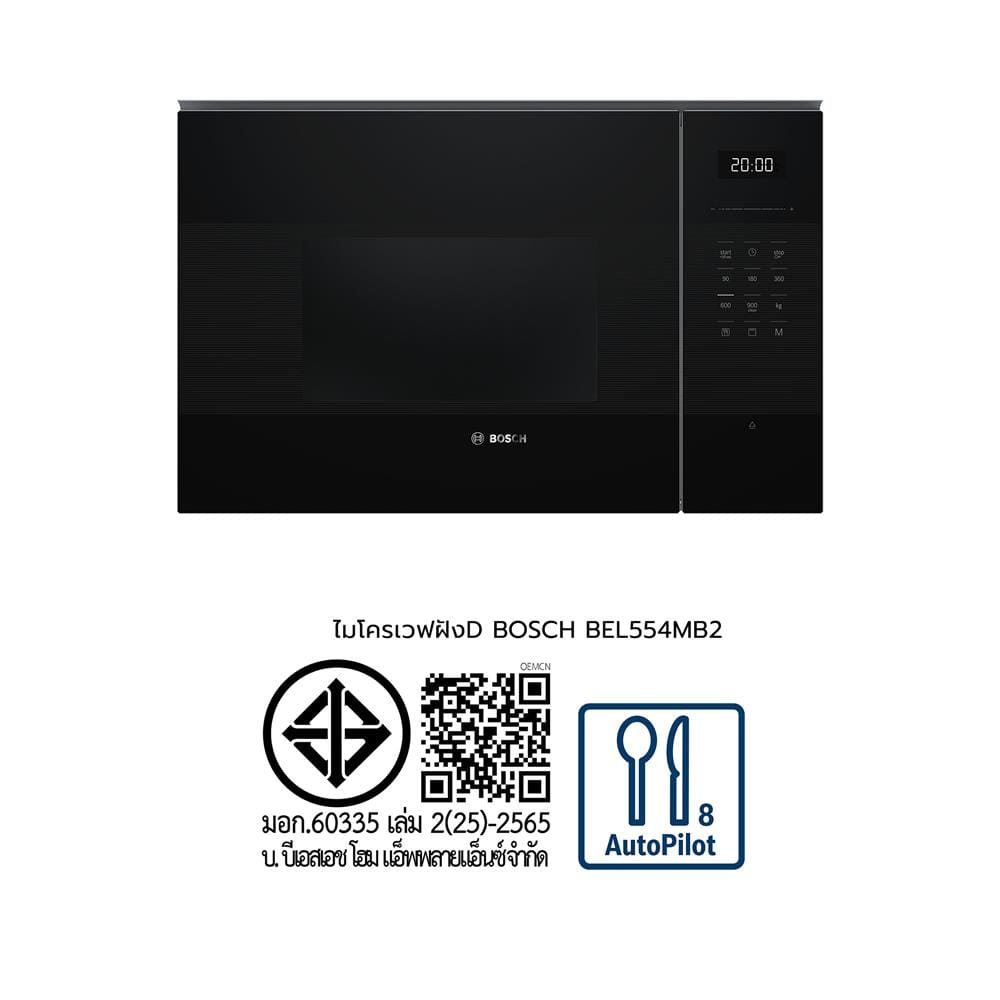 ไมโครเวฟฝังดิจิตอล BOSCH BEL554MB2