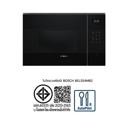 ไมโครเวฟฝังดิจิตอล BOSCH BEL554MB2_7